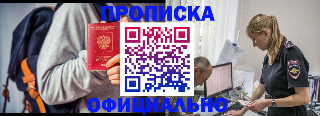 временная регистрация купить в Сарапуле