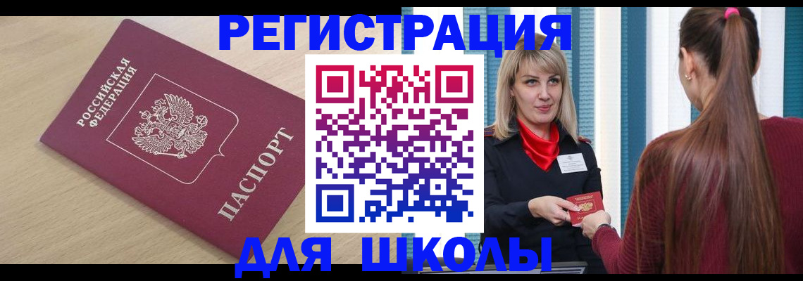 временная регистрация законно в Сарапуле