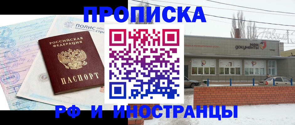 временная регистрация 2025 в Сарапуле