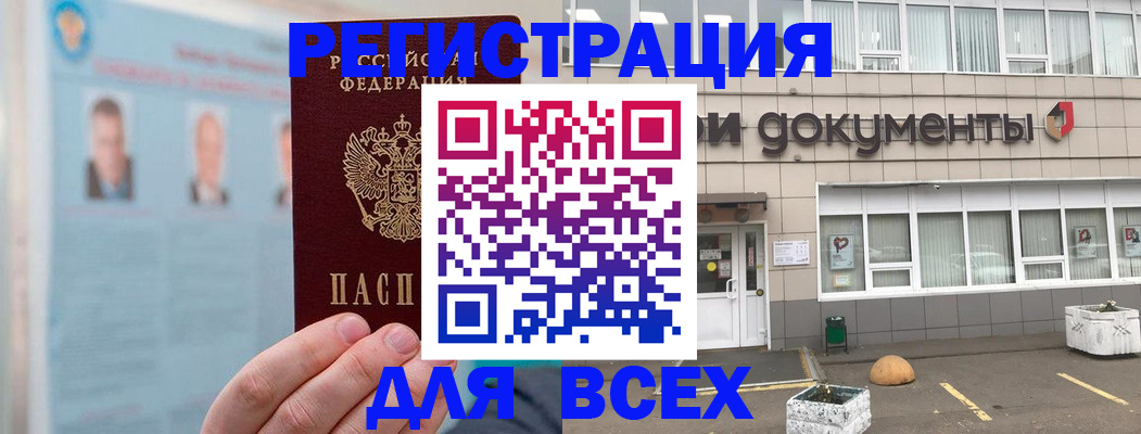 купить прописку в Сарапуле