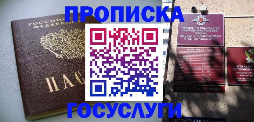 прописка для школы в Сарапуле