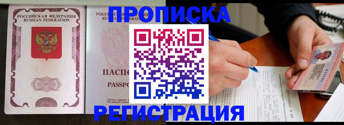 временная регистрация надежно в Сарапуле